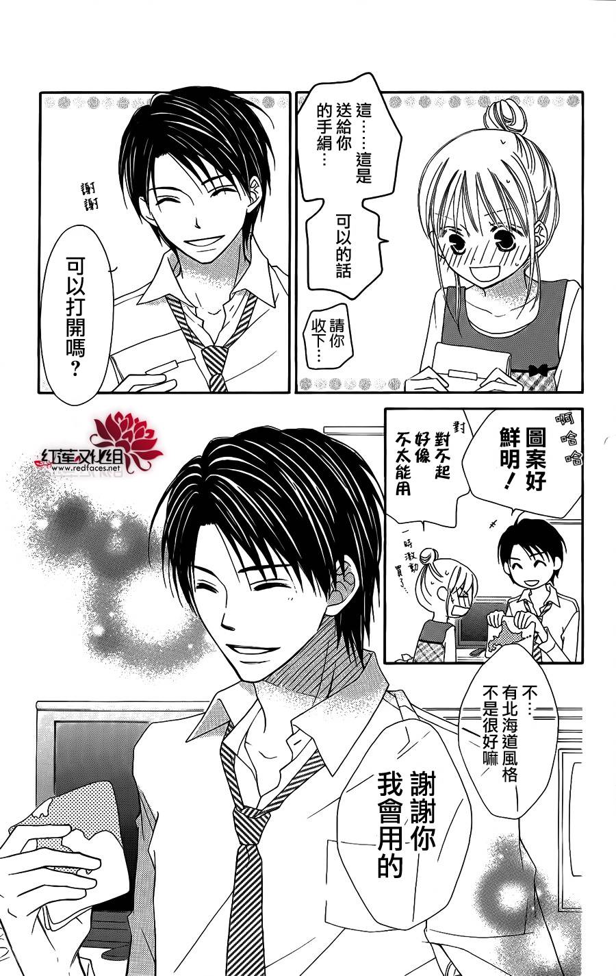 LOVE SO LIFE～温馨的爱～韩漫全集-第48话无删减无遮挡章节图片 