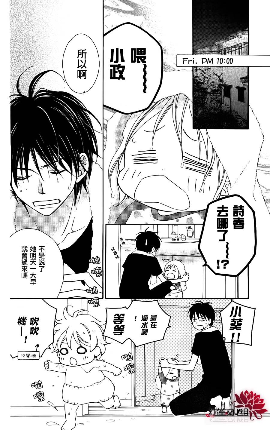LOVE SO LIFE～温馨的爱～韩漫全集-第48话无删减无遮挡章节图片 