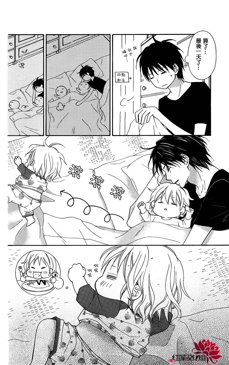 LOVE SO LIFE～温馨的爱～韩漫全集-第48话无删减无遮挡章节图片 