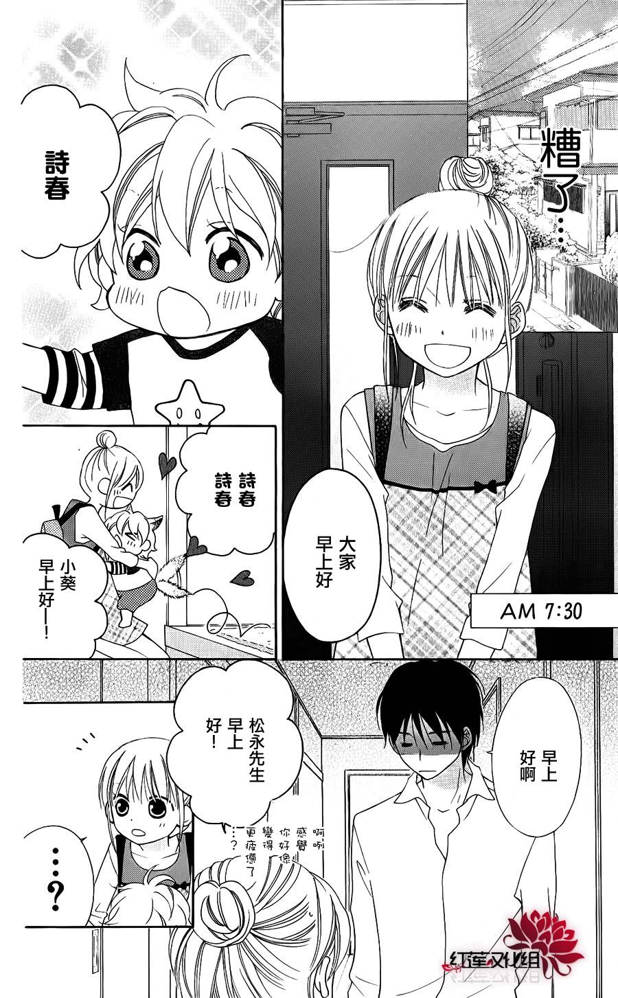 LOVE SO LIFE～温馨的爱～韩漫全集-第48话无删减无遮挡章节图片 