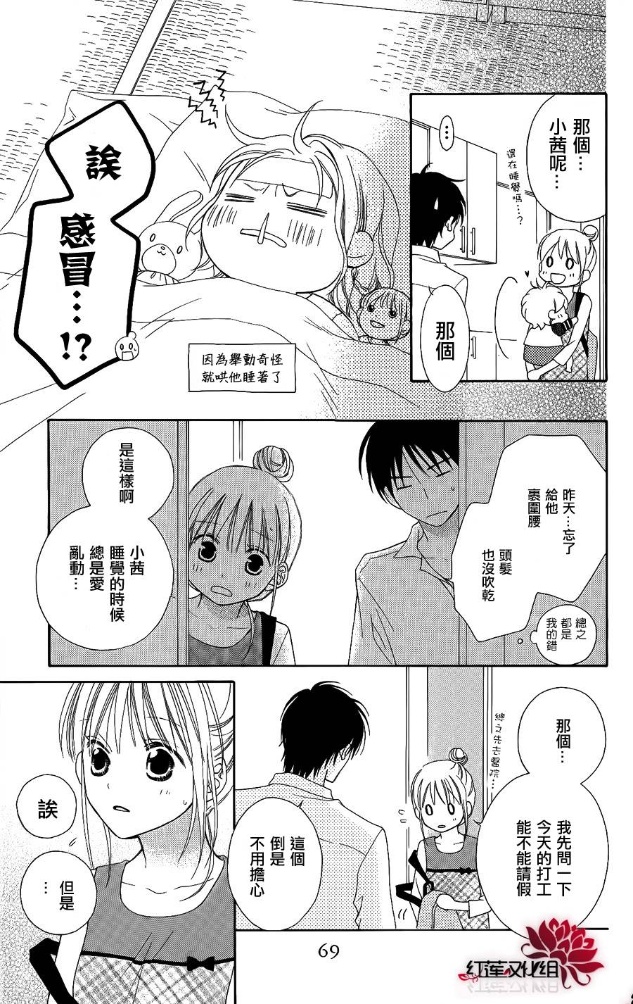 LOVE SO LIFE～温馨的爱～韩漫全集-第48话无删减无遮挡章节图片 