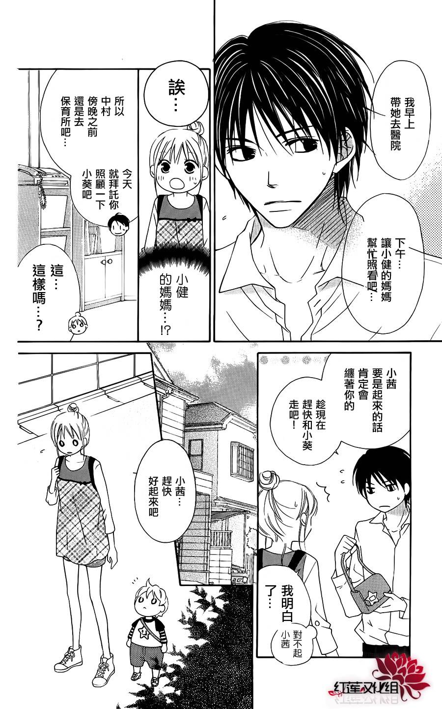 LOVE SO LIFE～温馨的爱～韩漫全集-第48话无删减无遮挡章节图片 