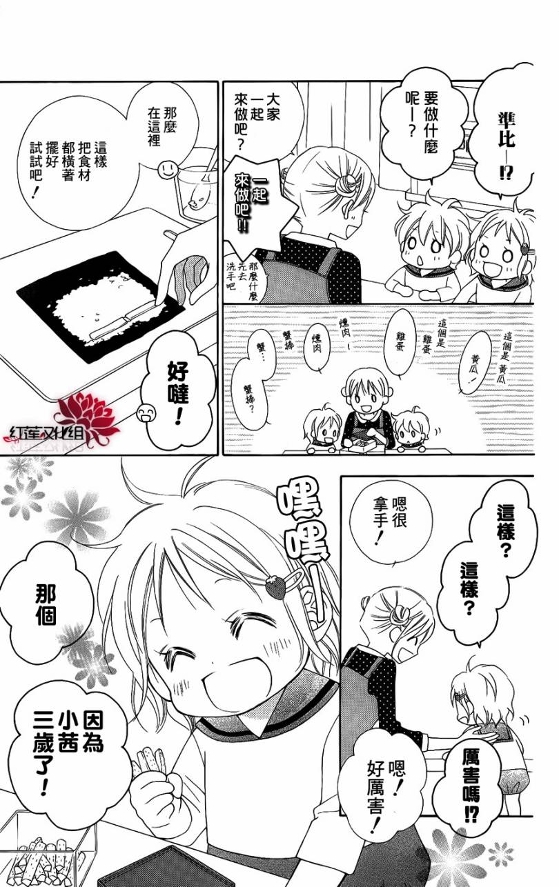 LOVE SO LIFE～温馨的爱～韩漫全集-第49话无删减无遮挡章节图片 