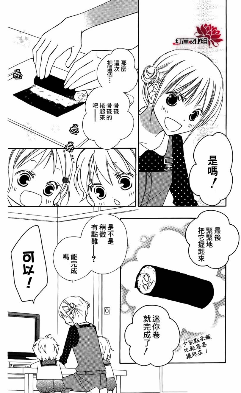 LOVE SO LIFE～温馨的爱～韩漫全集-第49话无删减无遮挡章节图片 