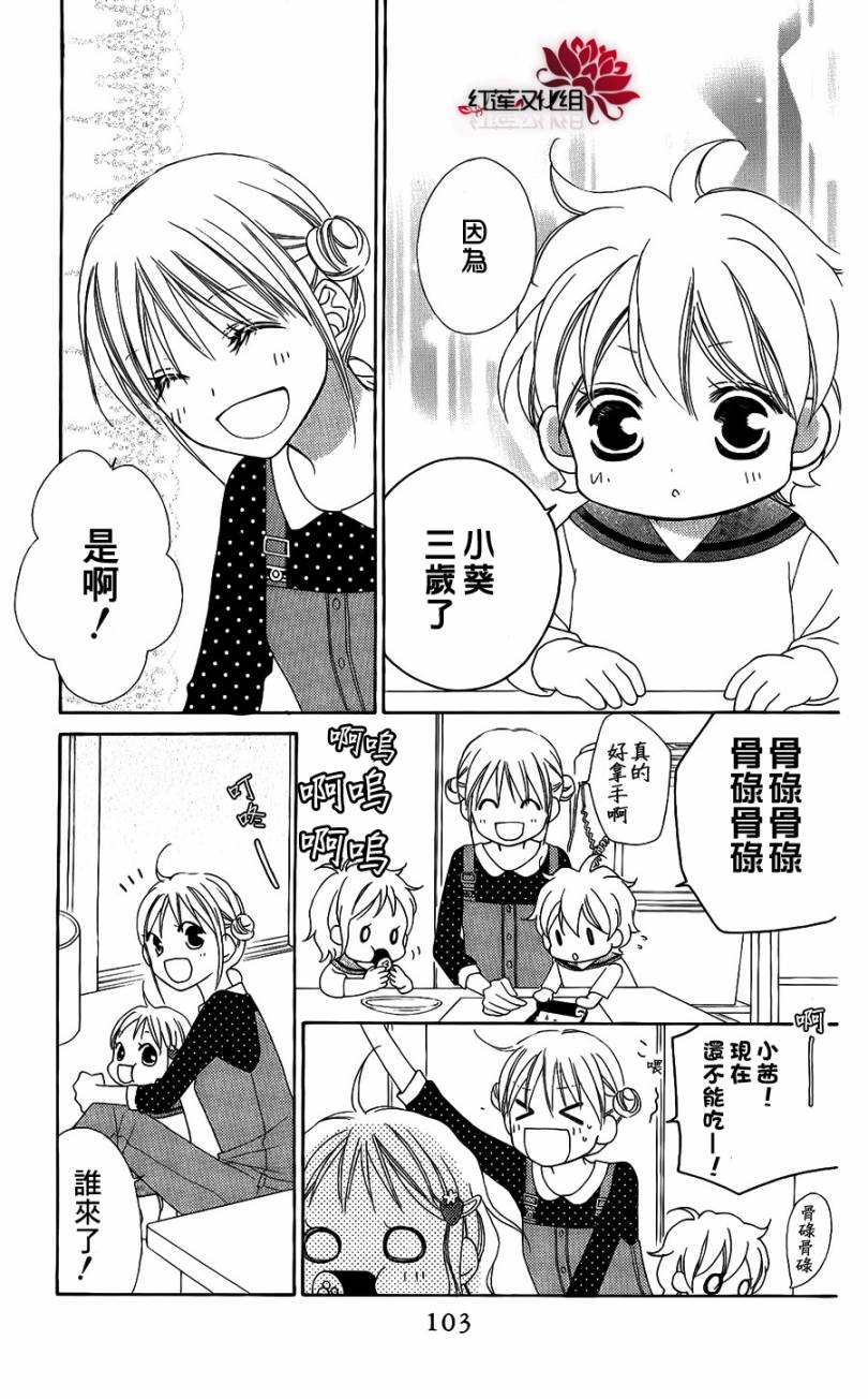 LOVE SO LIFE～温馨的爱～韩漫全集-第49话无删减无遮挡章节图片 