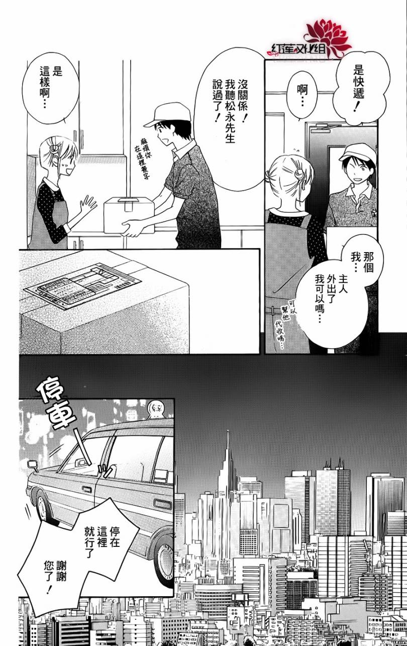 LOVE SO LIFE～温馨的爱～韩漫全集-第49话无删减无遮挡章节图片 