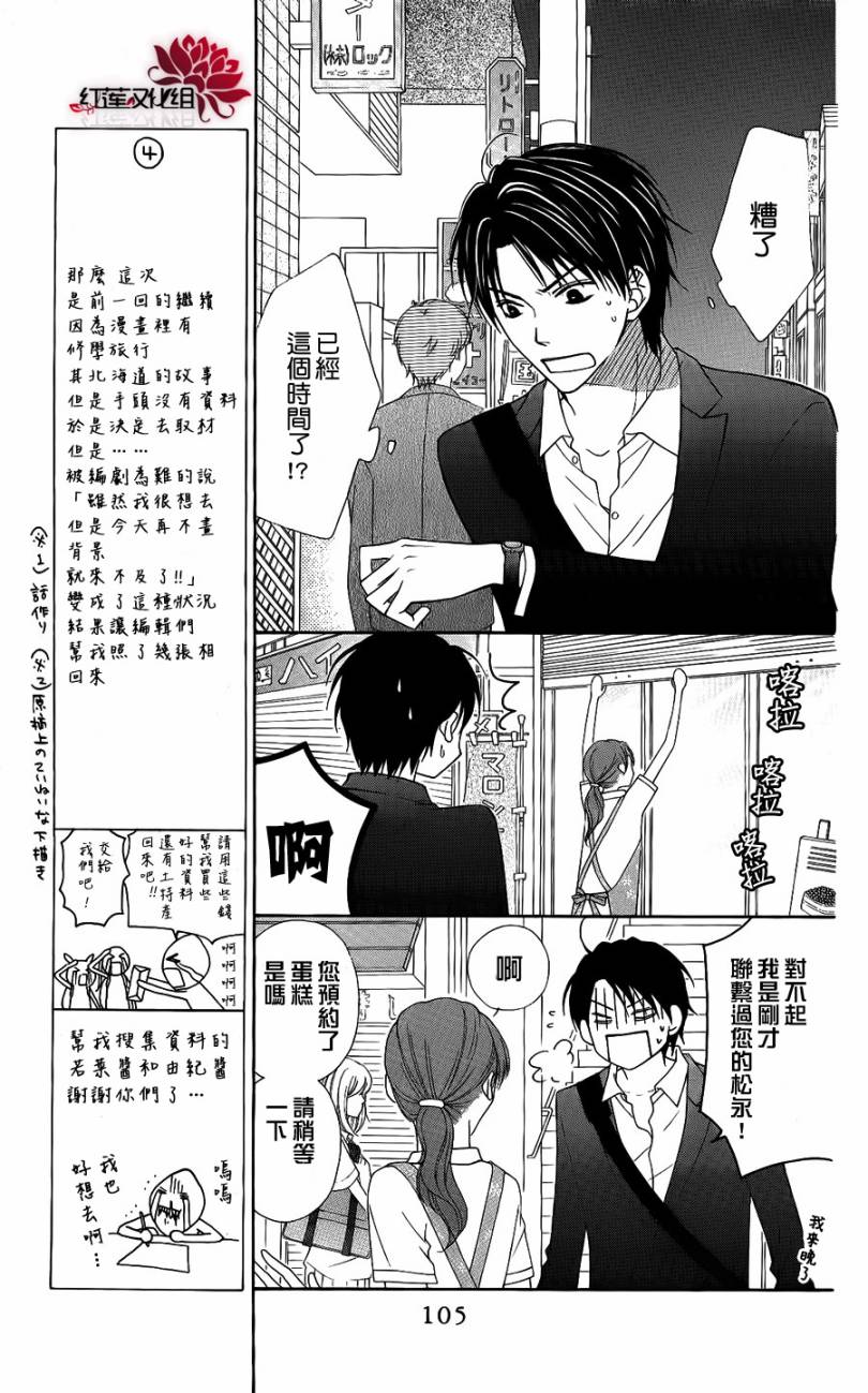 LOVE SO LIFE～温馨的爱～韩漫全集-第49话无删减无遮挡章节图片 