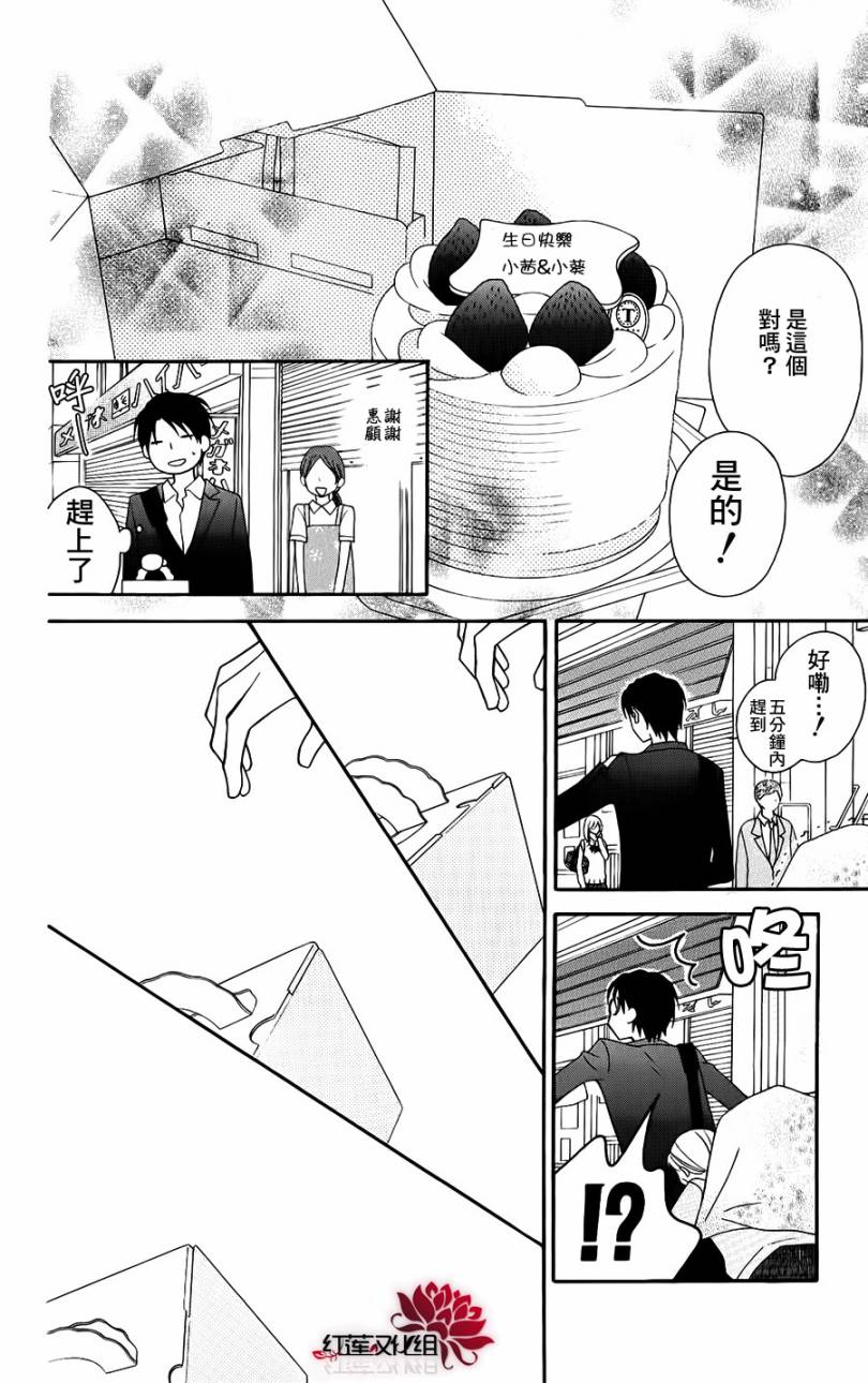 LOVE SO LIFE～温馨的爱～韩漫全集-第49话无删减无遮挡章节图片 