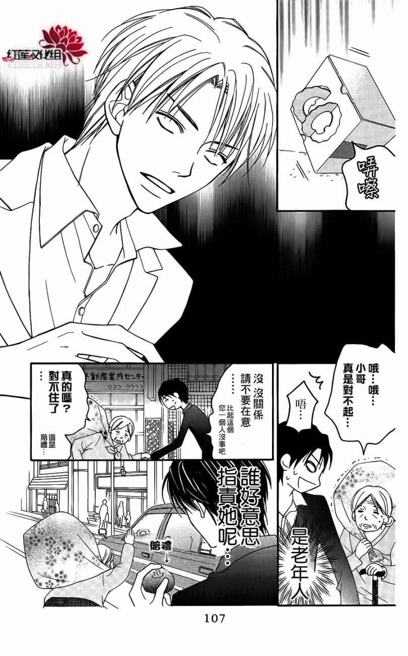 LOVE SO LIFE～温馨的爱～韩漫全集-第49话无删减无遮挡章节图片 