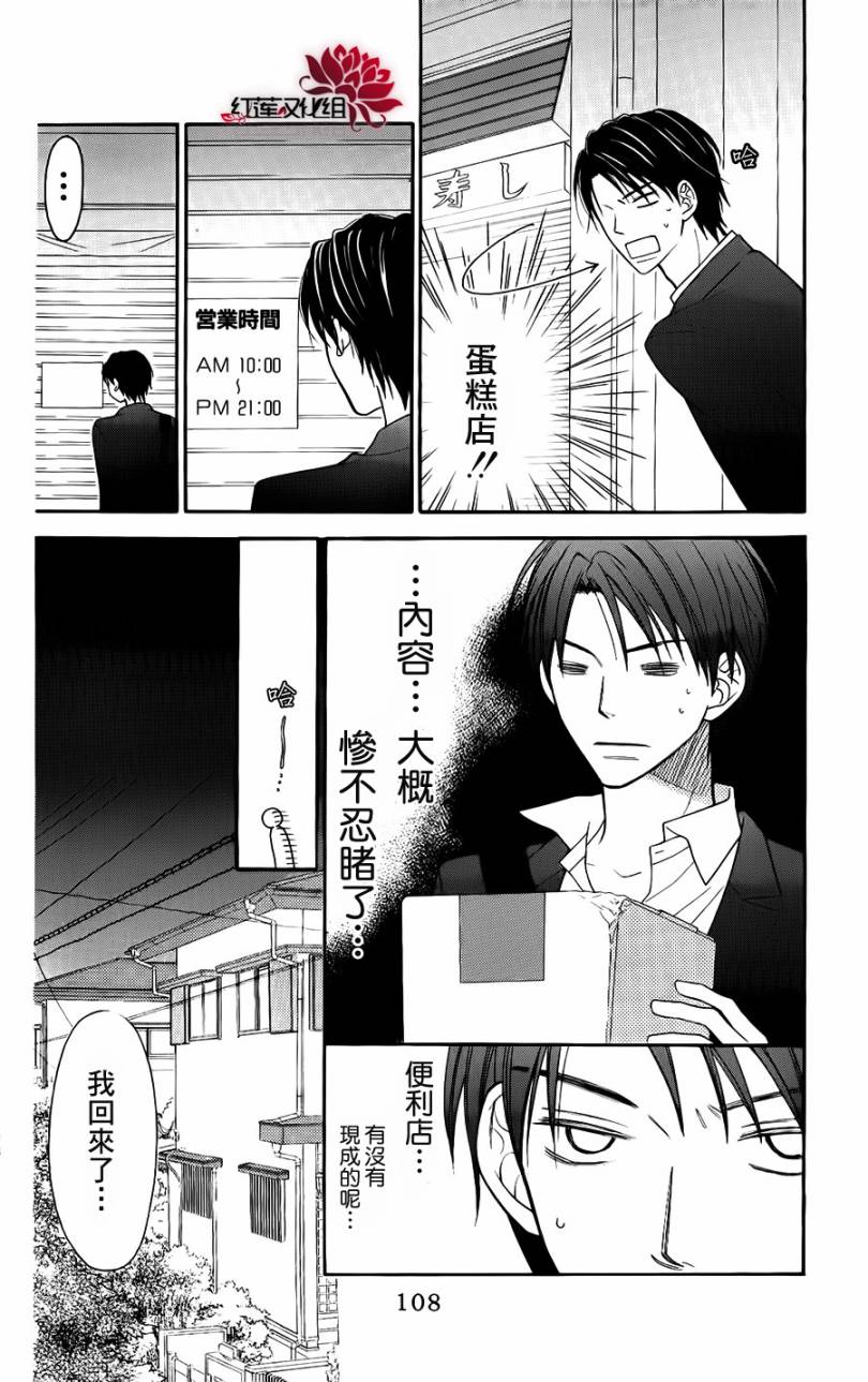 LOVE SO LIFE～温馨的爱～韩漫全集-第49话无删减无遮挡章节图片 