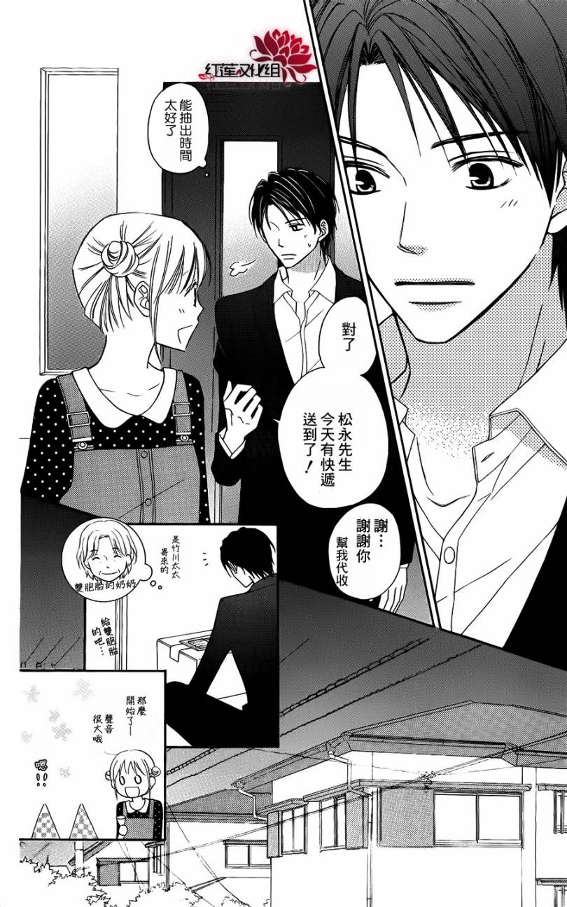 LOVE SO LIFE～温馨的爱～韩漫全集-第49话无删减无遮挡章节图片 