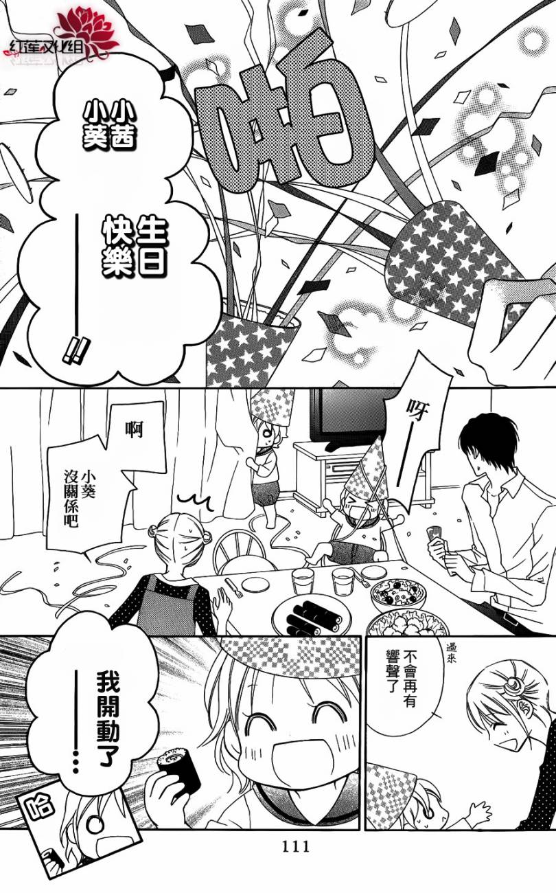 LOVE SO LIFE～温馨的爱～韩漫全集-第49话无删减无遮挡章节图片 
