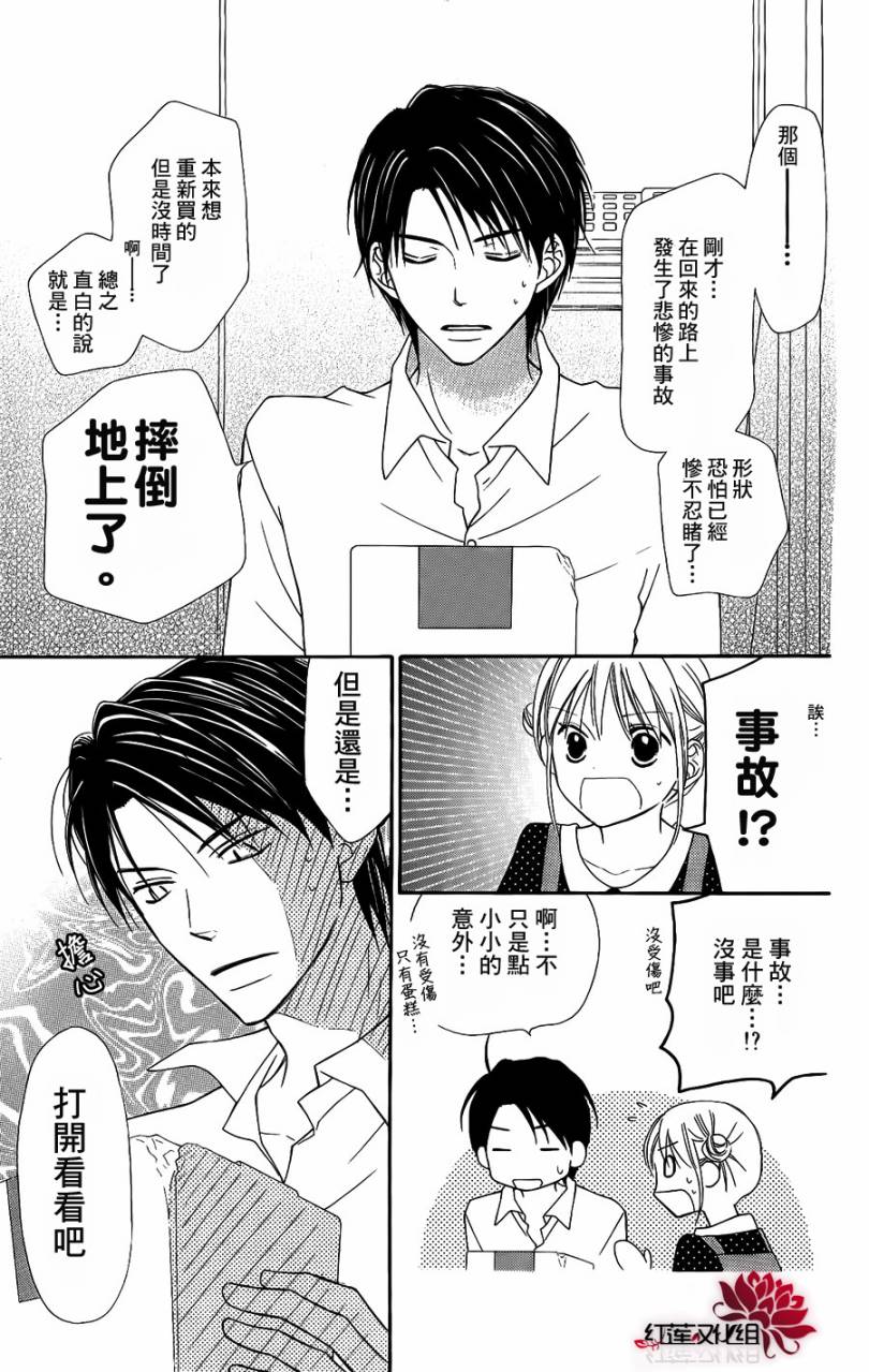 LOVE SO LIFE～温馨的爱～韩漫全集-第49话无删减无遮挡章节图片 
