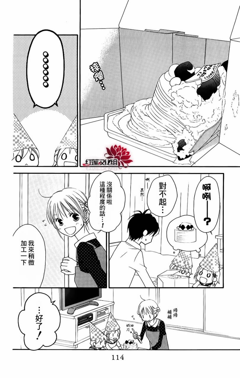 LOVE SO LIFE～温馨的爱～韩漫全集-第49话无删减无遮挡章节图片 