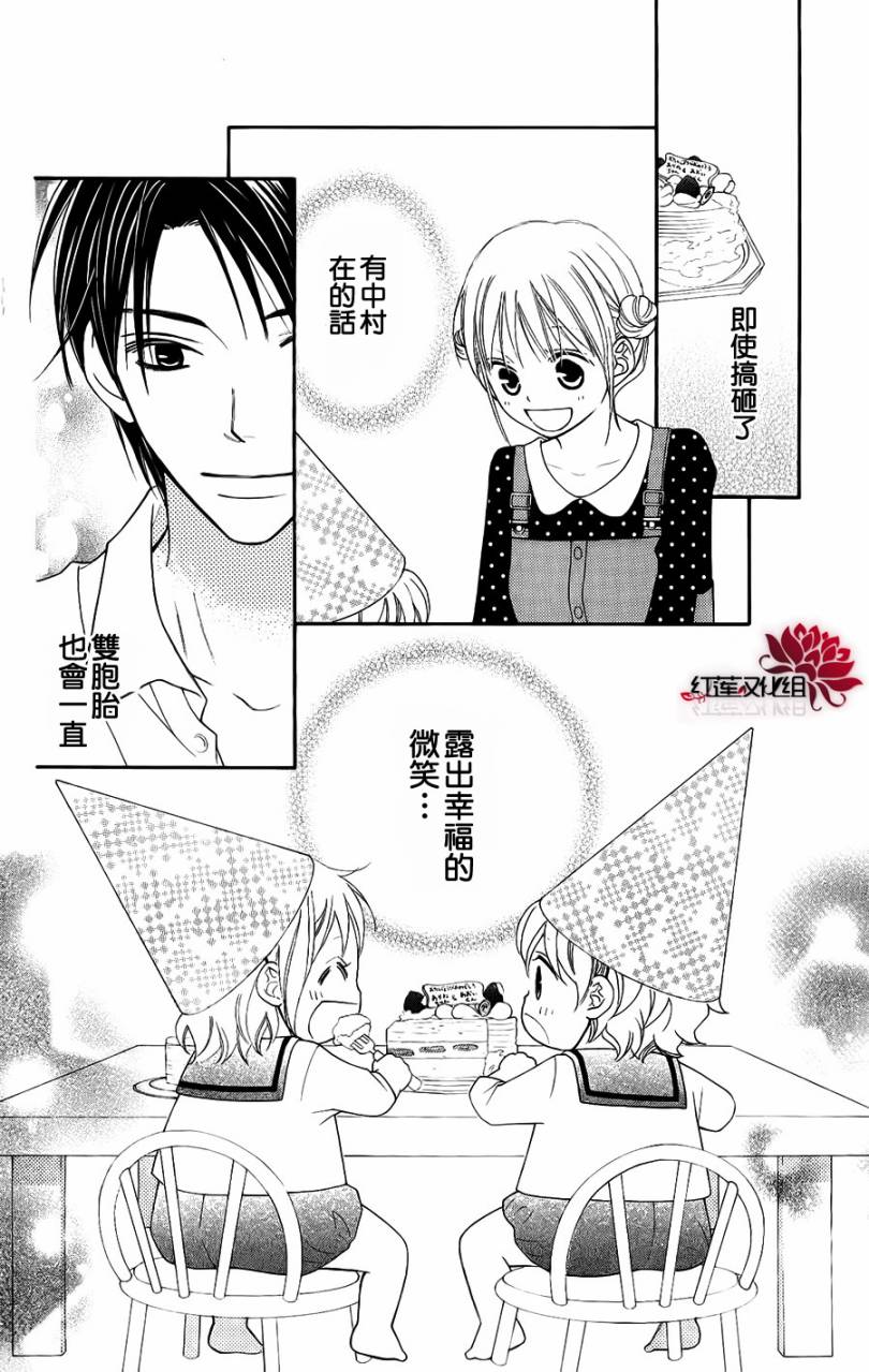 LOVE SO LIFE～温馨的爱～韩漫全集-第49话无删减无遮挡章节图片 