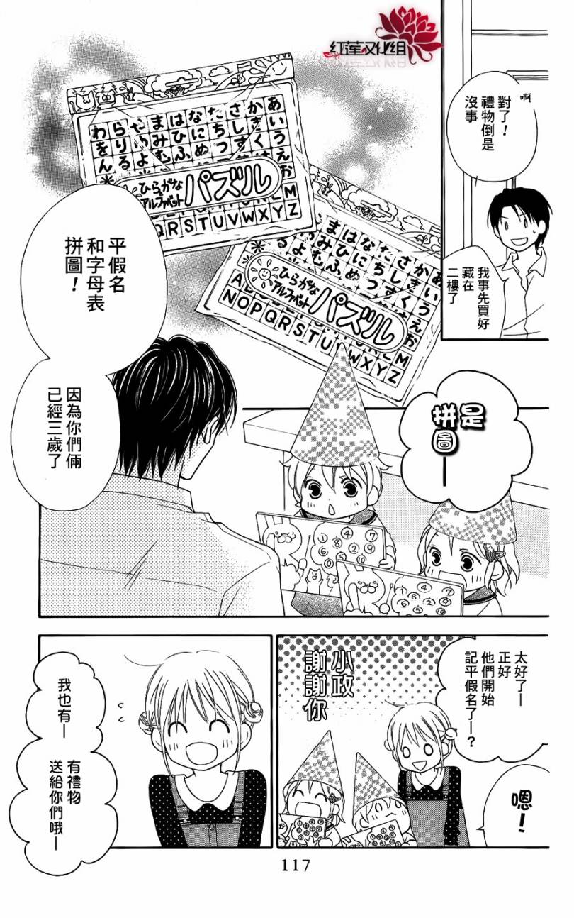 LOVE SO LIFE～温馨的爱～韩漫全集-第49话无删减无遮挡章节图片 