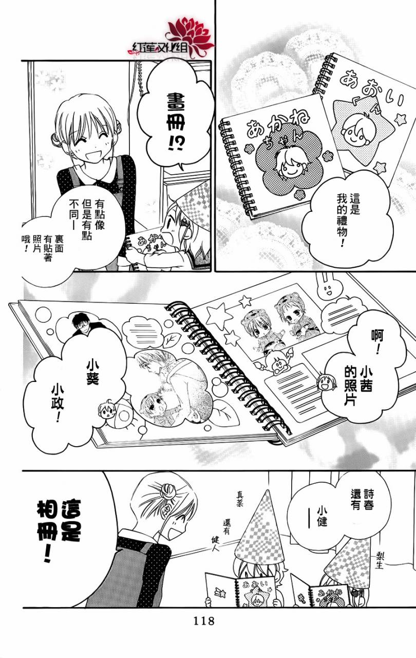 LOVE SO LIFE～温馨的爱～韩漫全集-第49话无删减无遮挡章节图片 