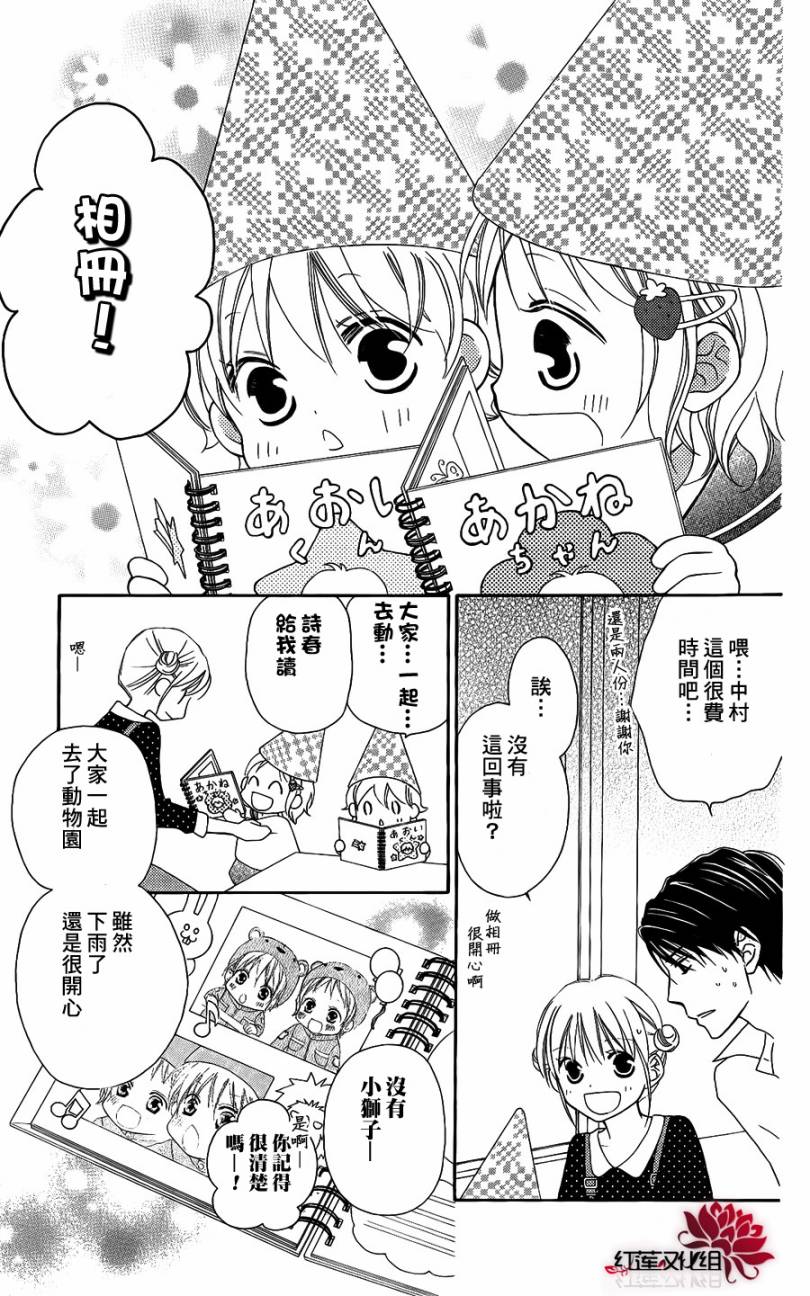 LOVE SO LIFE～温馨的爱～韩漫全集-第49话无删减无遮挡章节图片 