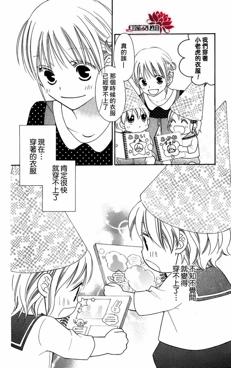 LOVE SO LIFE～温馨的爱～韩漫全集-第49话无删减无遮挡章节图片 