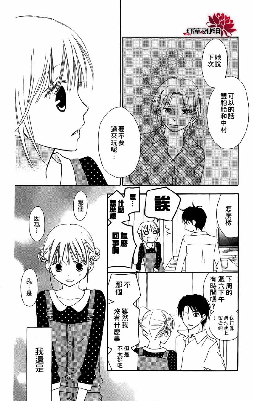 LOVE SO LIFE～温馨的爱～韩漫全集-第49话无删减无遮挡章节图片 