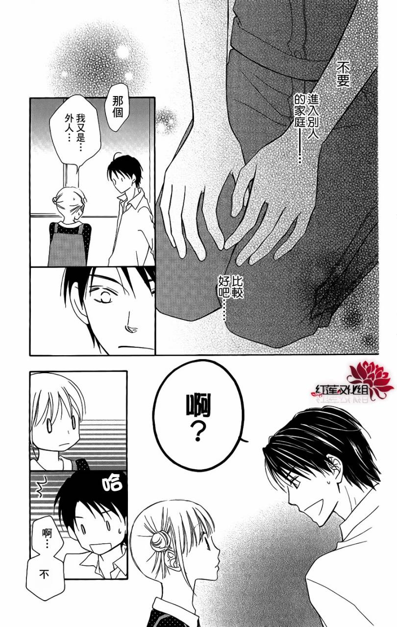 LOVE SO LIFE～温馨的爱～韩漫全集-第49话无删减无遮挡章节图片 