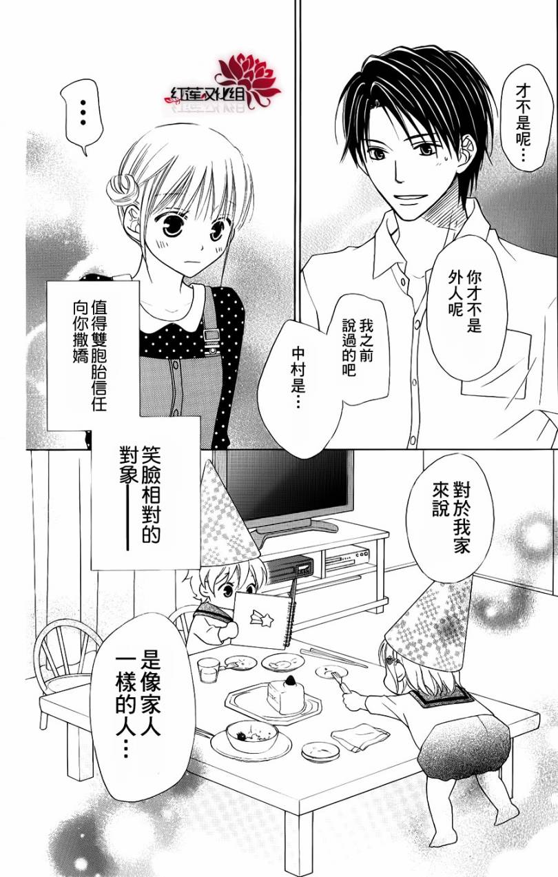 LOVE SO LIFE～温馨的爱～韩漫全集-第49话无删减无遮挡章节图片 