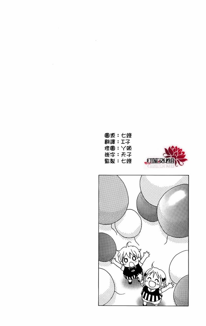 LOVE SO LIFE～温馨的爱～韩漫全集-第49话无删减无遮挡章节图片 