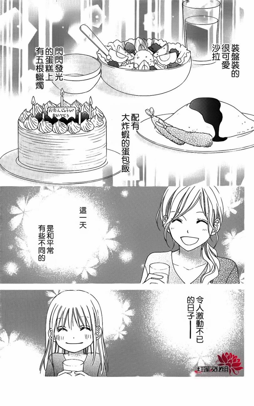 LOVE SO LIFE～温馨的爱～韩漫全集-第49话无删减无遮挡章节图片 