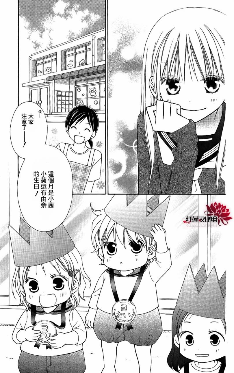LOVE SO LIFE～温馨的爱～韩漫全集-第49话无删减无遮挡章节图片 