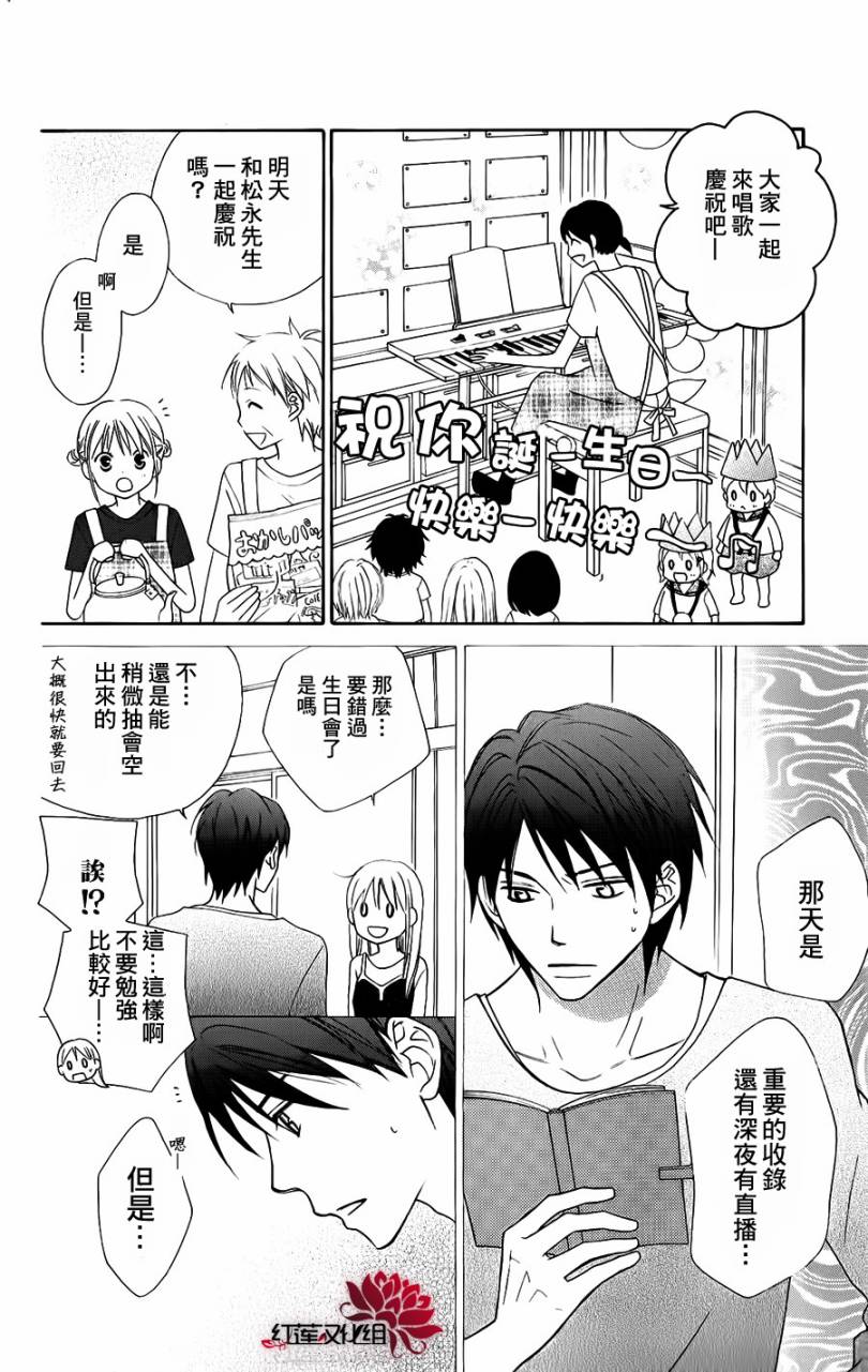 LOVE SO LIFE～温馨的爱～韩漫全集-第49话无删减无遮挡章节图片 