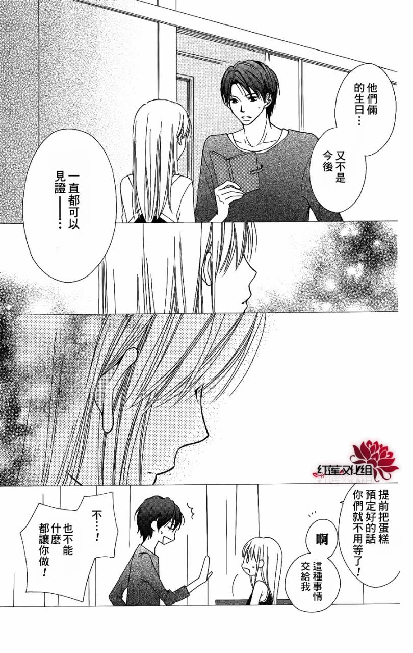 LOVE SO LIFE～温馨的爱～韩漫全集-第49话无删减无遮挡章节图片 