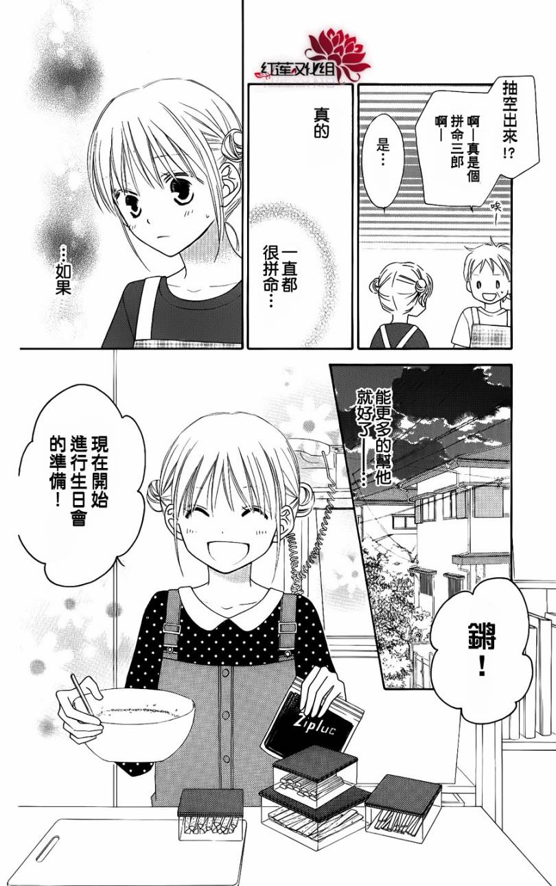 LOVE SO LIFE～温馨的爱～韩漫全集-第49话无删减无遮挡章节图片 