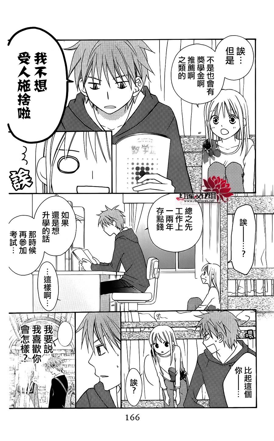 LOVE SO LIFE～温馨的爱～韩漫全集-第51话无删减无遮挡章节图片 