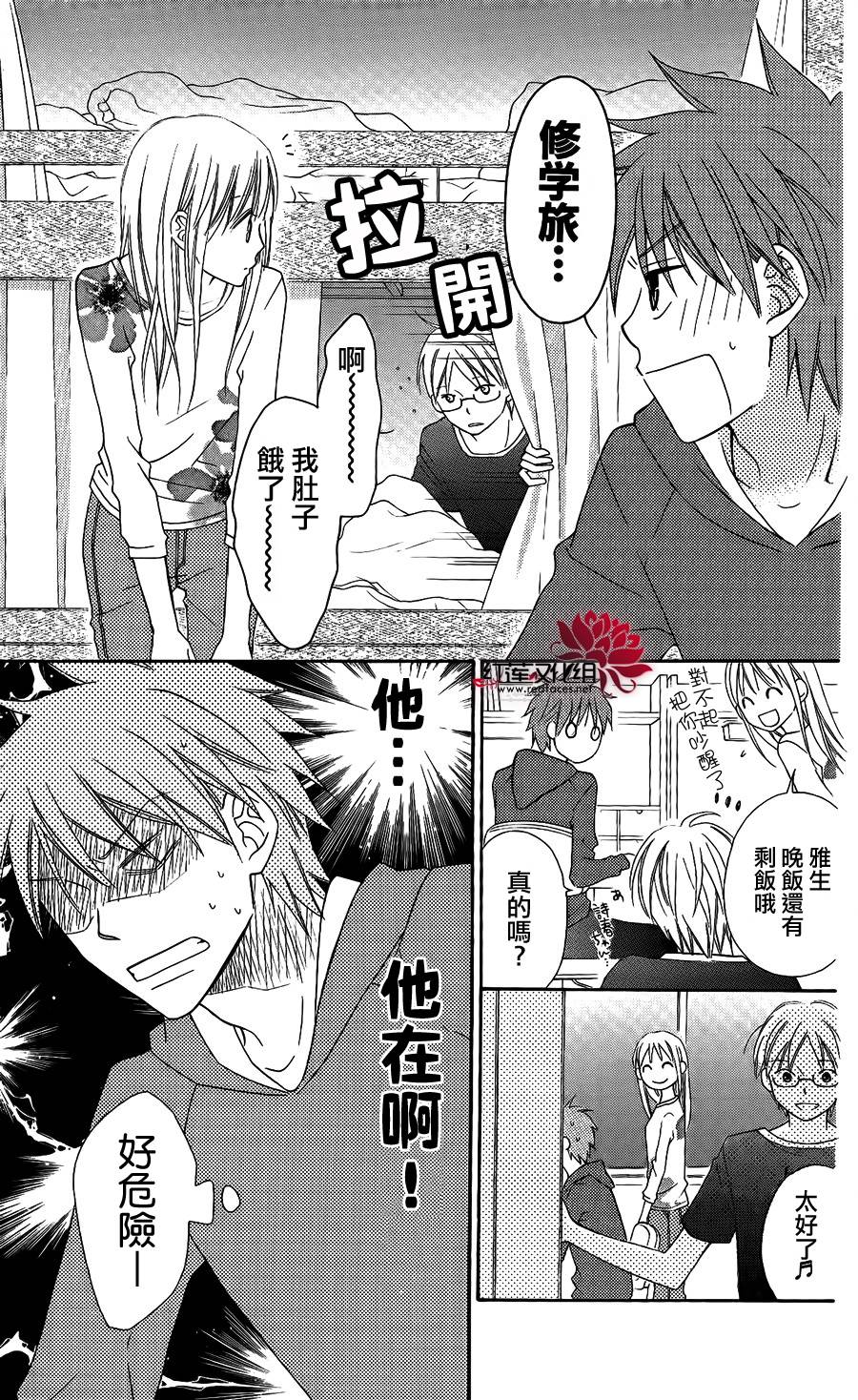 LOVE SO LIFE～温馨的爱～韩漫全集-第51话无删减无遮挡章节图片 