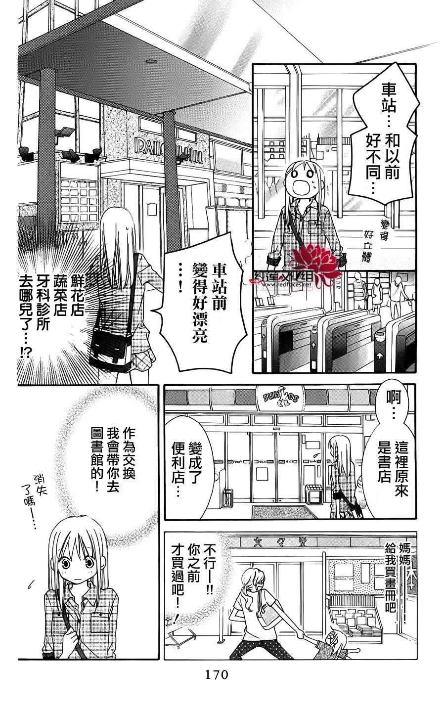 LOVE SO LIFE～温馨的爱～韩漫全集-第51话无删减无遮挡章节图片 