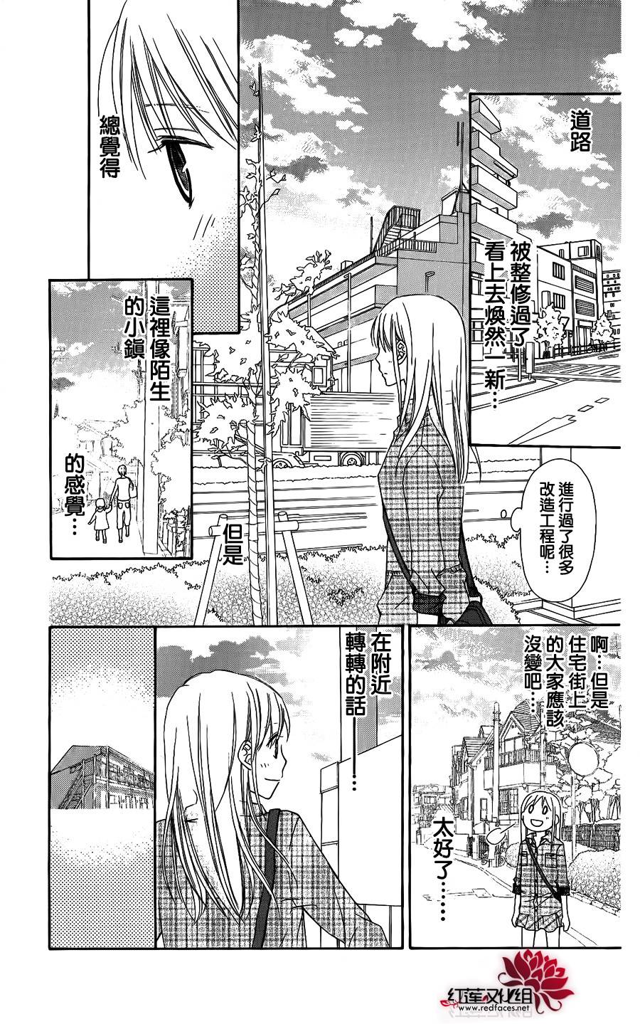 LOVE SO LIFE～温馨的爱～韩漫全集-第51话无删减无遮挡章节图片 