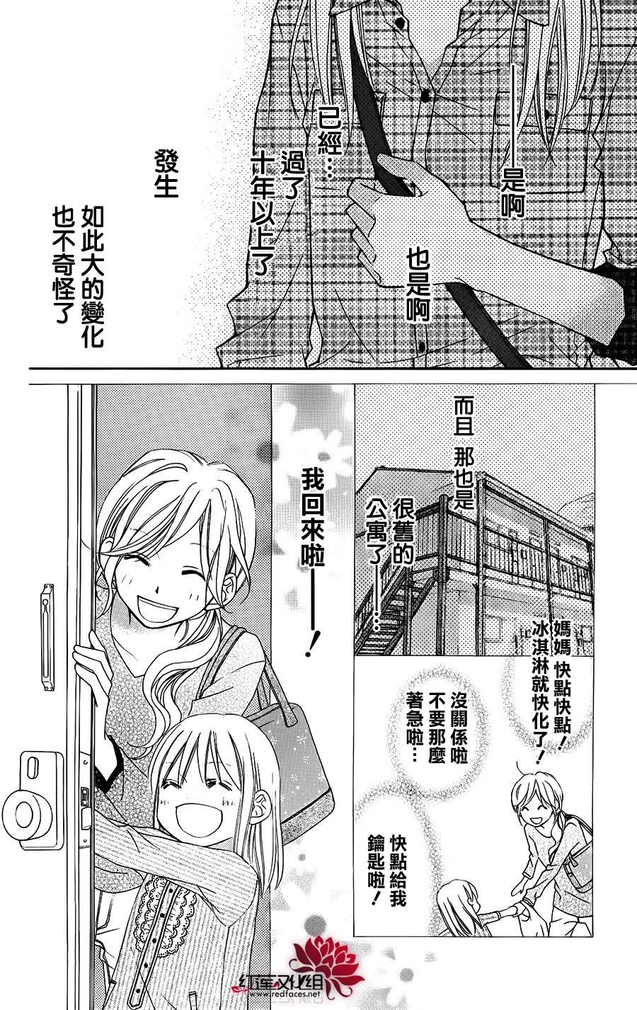 LOVE SO LIFE～温馨的爱～韩漫全集-第51话无删减无遮挡章节图片 