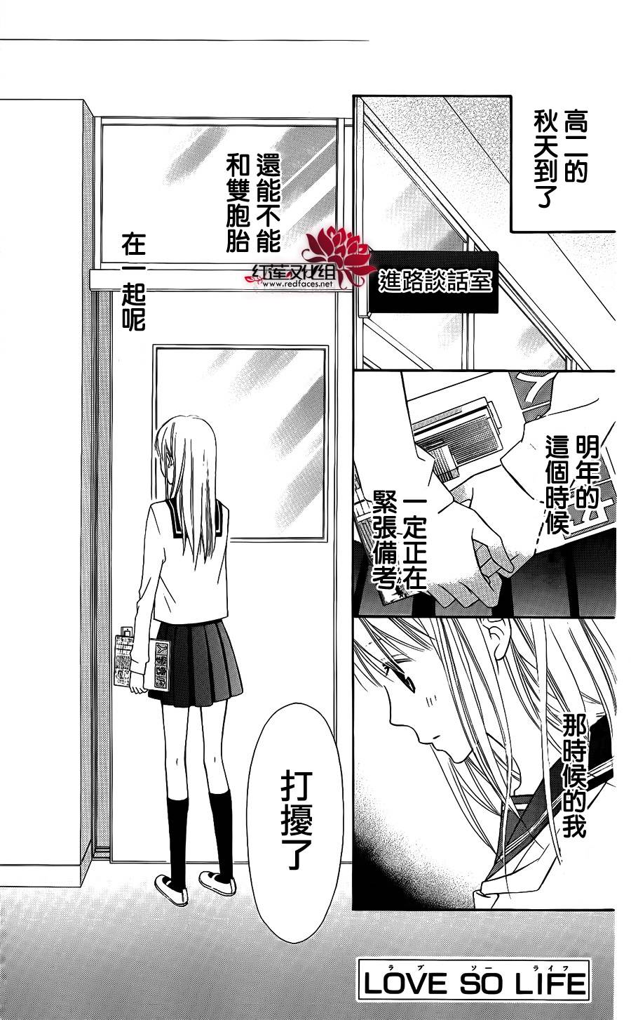 LOVE SO LIFE～温馨的爱～韩漫全集-第51话无删减无遮挡章节图片 