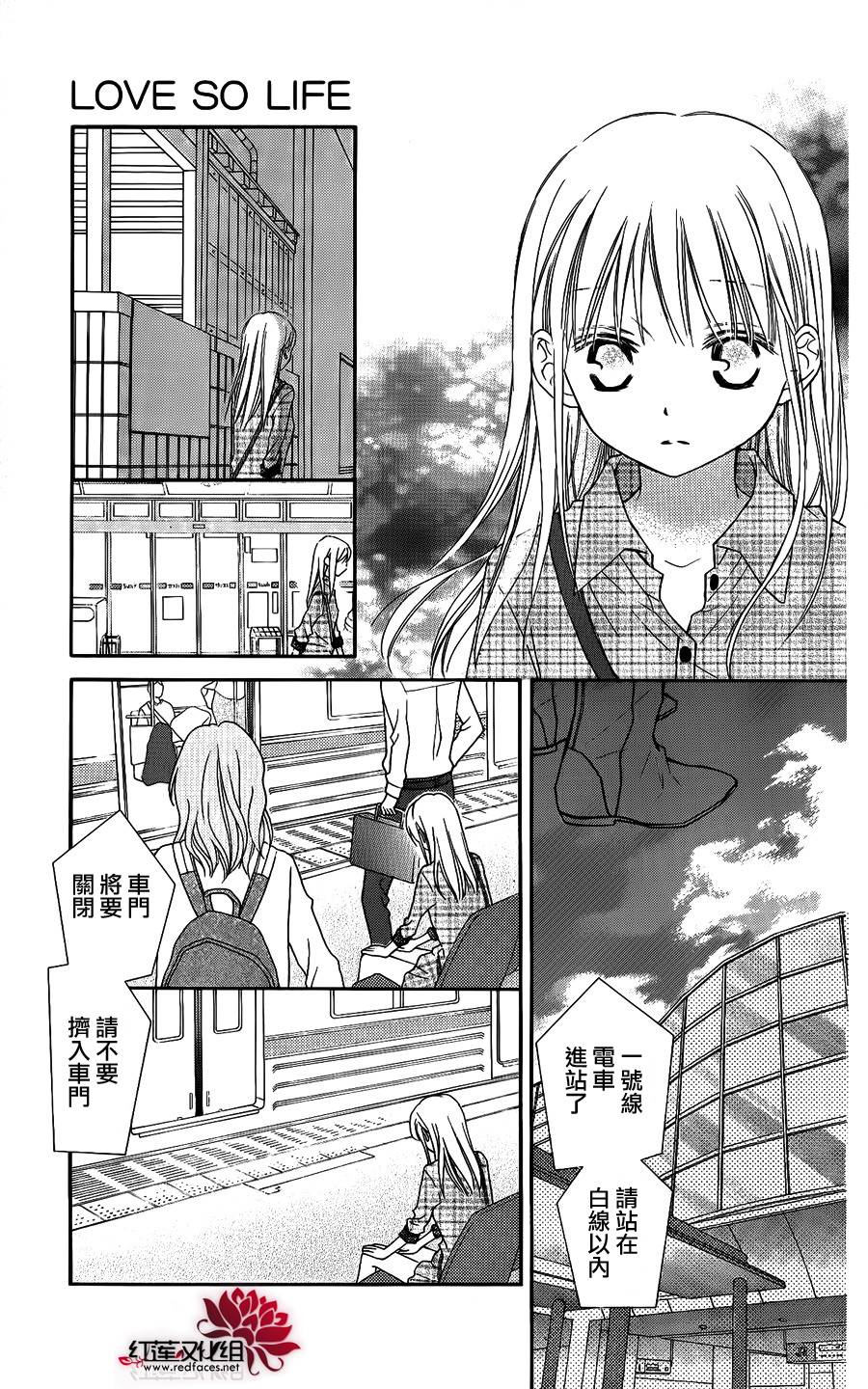 LOVE SO LIFE～温馨的爱～韩漫全集-第51话无删减无遮挡章节图片 