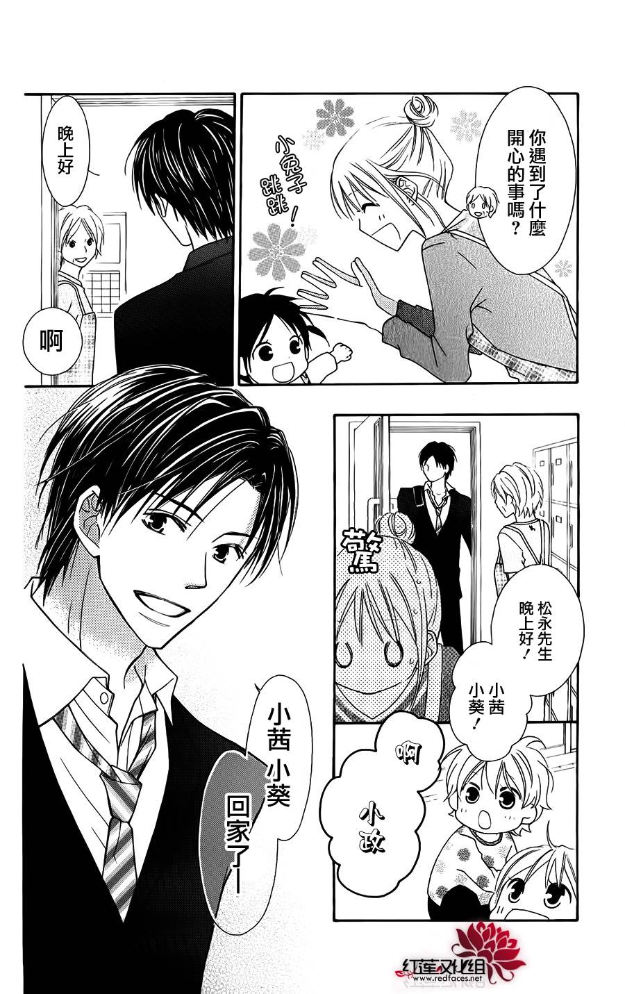 LOVE SO LIFE～温馨的爱～韩漫全集-第51话无删减无遮挡章节图片 