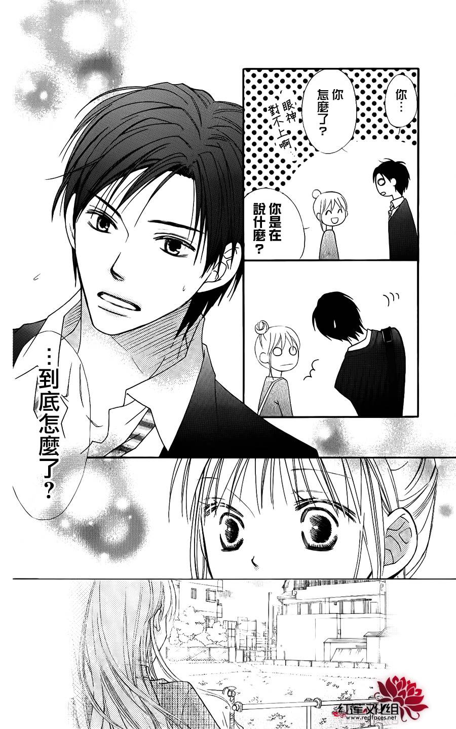 LOVE SO LIFE～温馨的爱～韩漫全集-第51话无删减无遮挡章节图片 