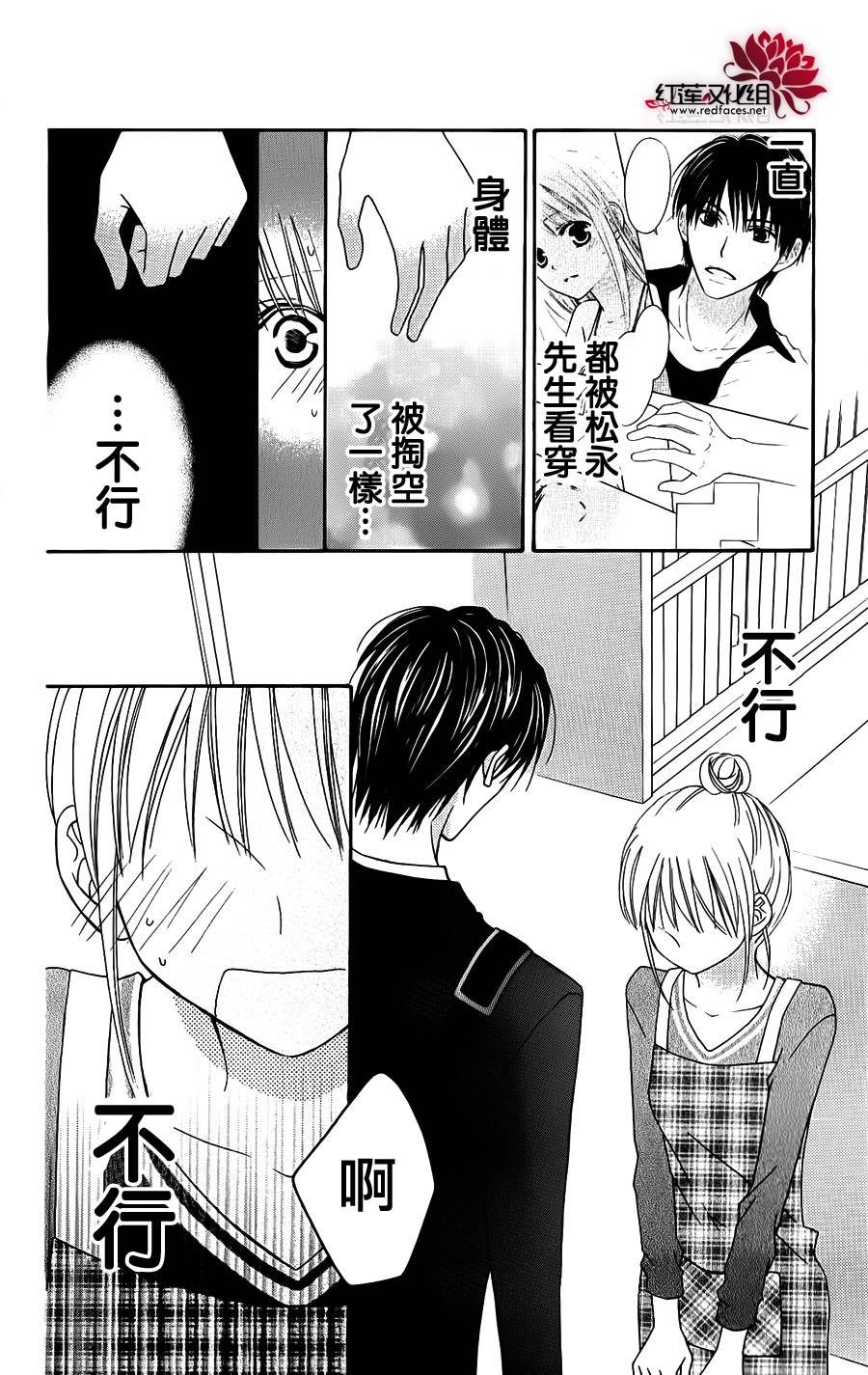 LOVE SO LIFE～温馨的爱～韩漫全集-第51话无删减无遮挡章节图片 