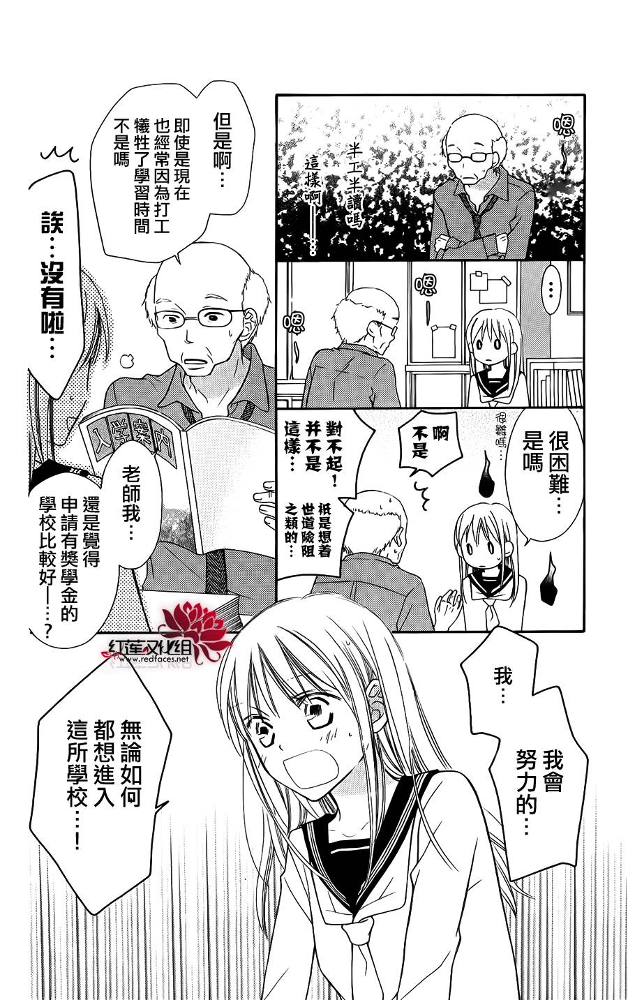 LOVE SO LIFE～温馨的爱～韩漫全集-第51话无删减无遮挡章节图片 
