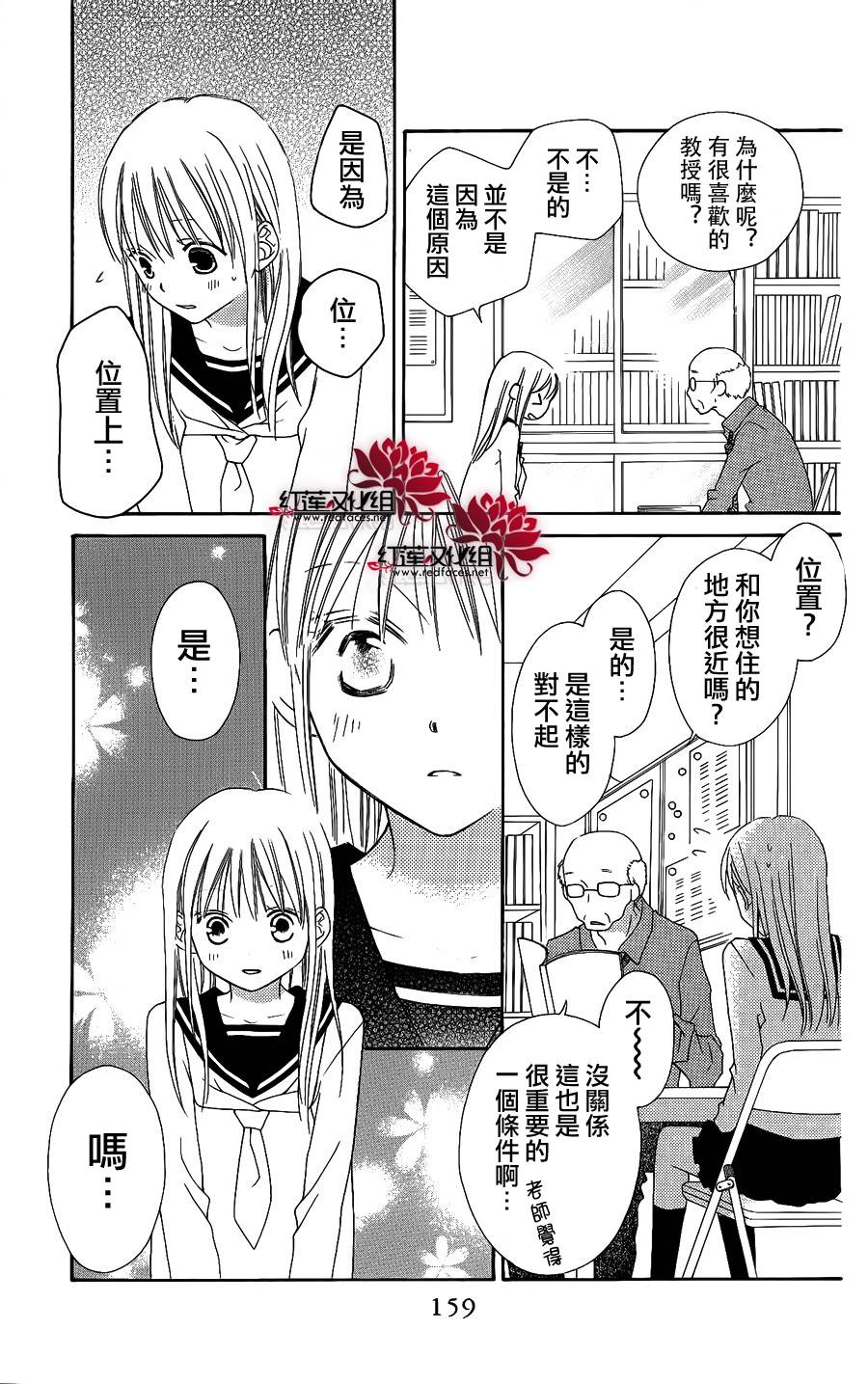 LOVE SO LIFE～温馨的爱～韩漫全集-第51话无删减无遮挡章节图片 