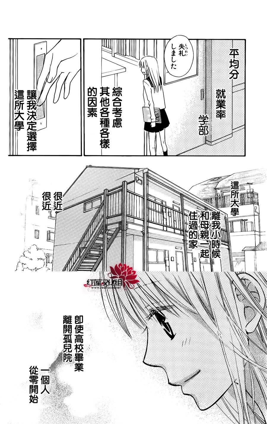 LOVE SO LIFE～温馨的爱～韩漫全集-第51话无删减无遮挡章节图片 