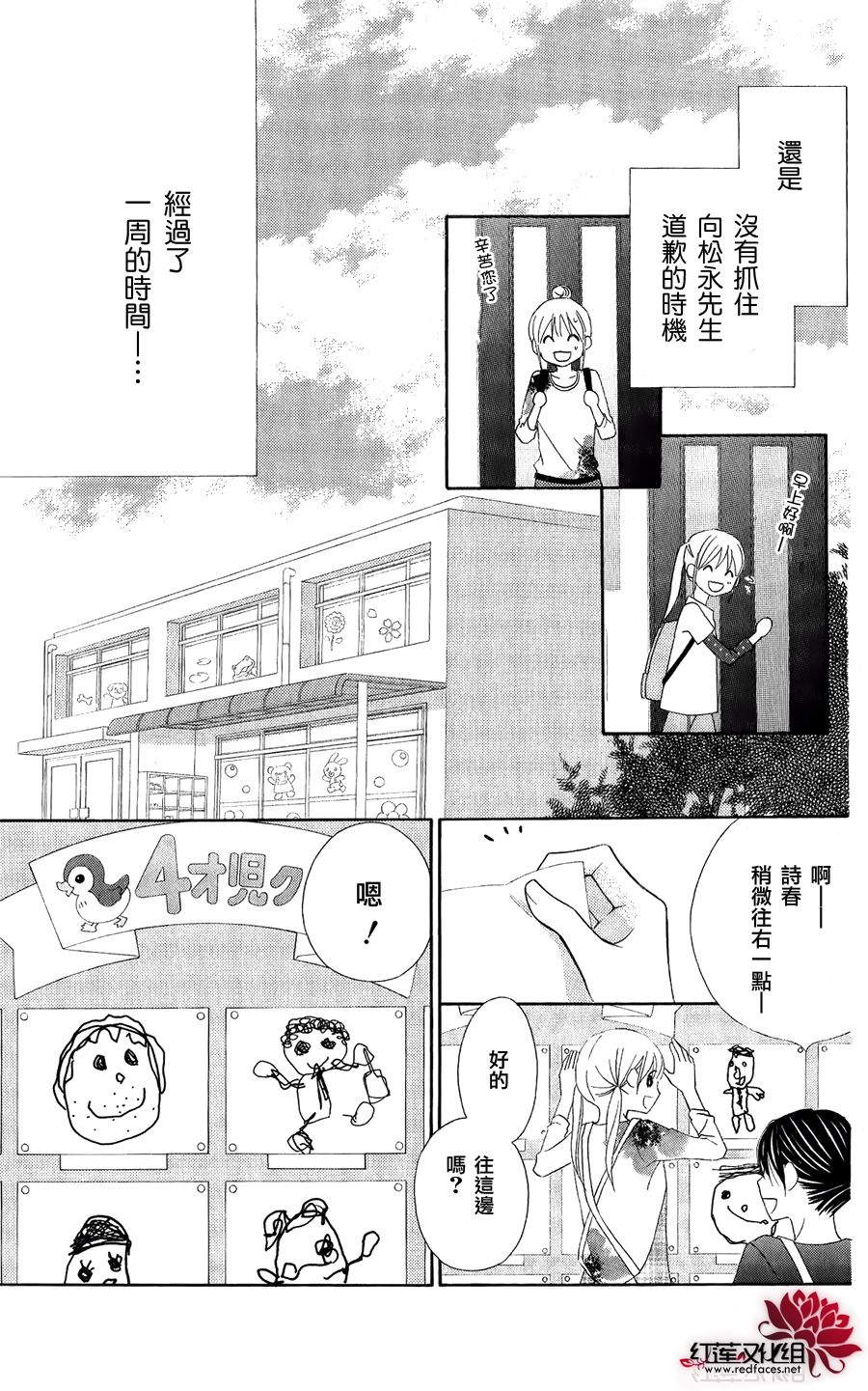 LOVE SO LIFE～温馨的爱～韩漫全集-第52话无删减无遮挡章节图片 