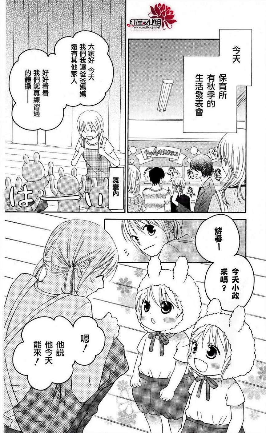 LOVE SO LIFE～温馨的爱～韩漫全集-第52话无删减无遮挡章节图片 