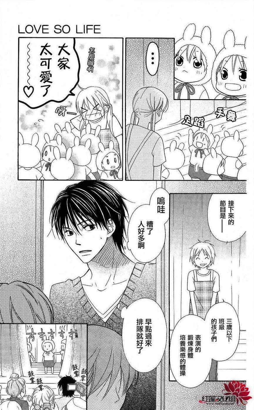 LOVE SO LIFE～温馨的爱～韩漫全集-第52话无删减无遮挡章节图片 