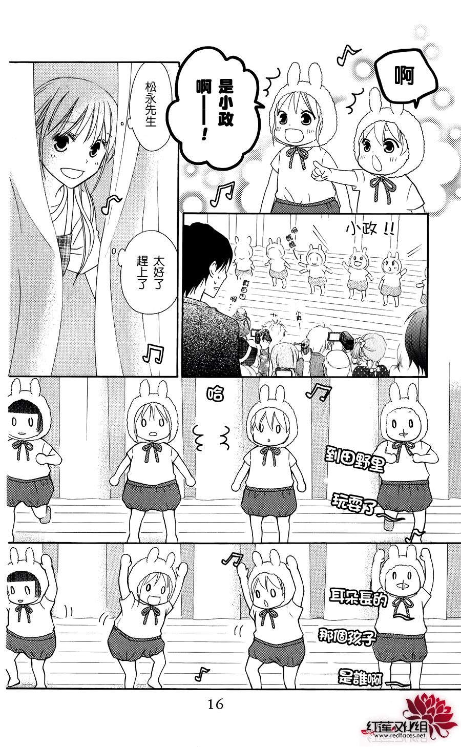LOVE SO LIFE～温馨的爱～韩漫全集-第52话无删减无遮挡章节图片 