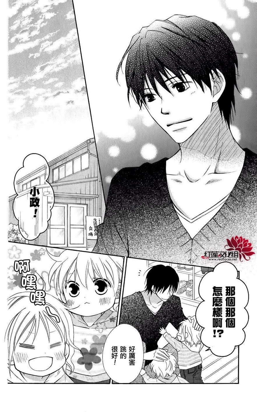LOVE SO LIFE～温馨的爱～韩漫全集-第52话无删减无遮挡章节图片 